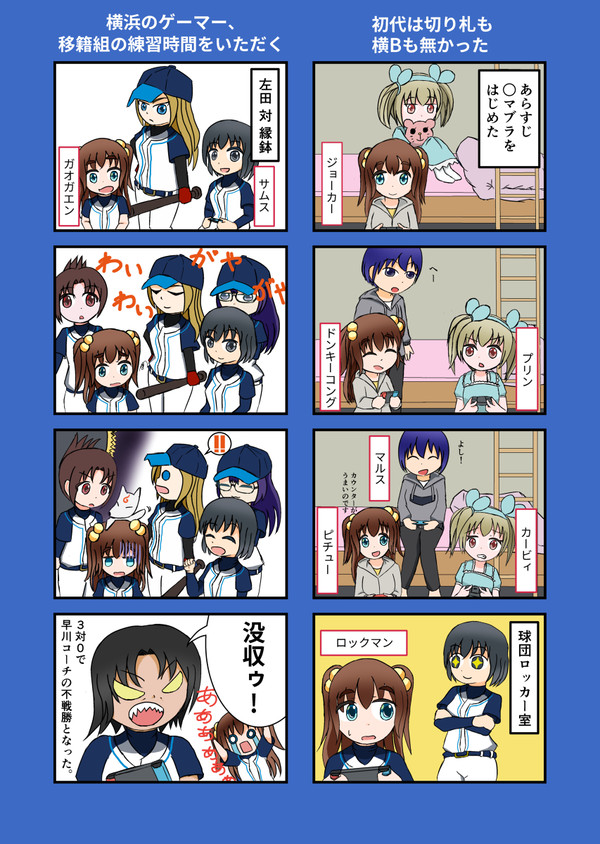 【PGB】○マブラ、その後持ち込み禁止令
