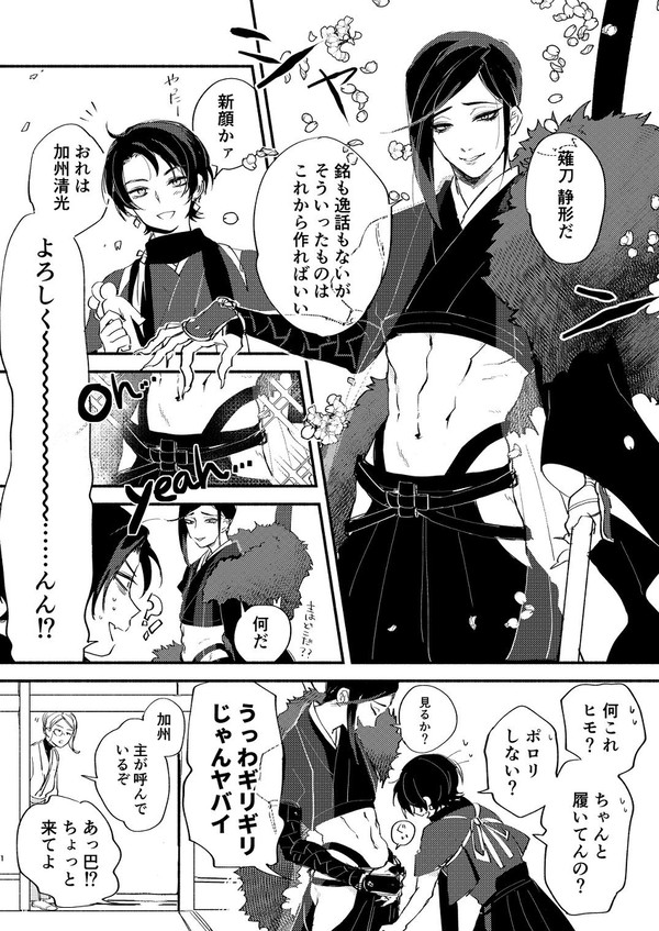 刀ろぐ
