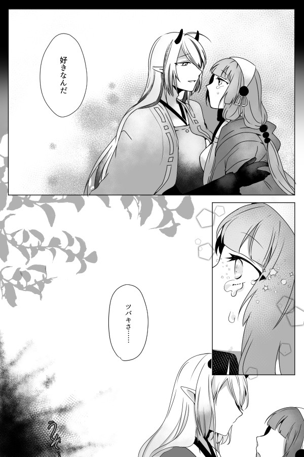 【PFLS】蛍と椿