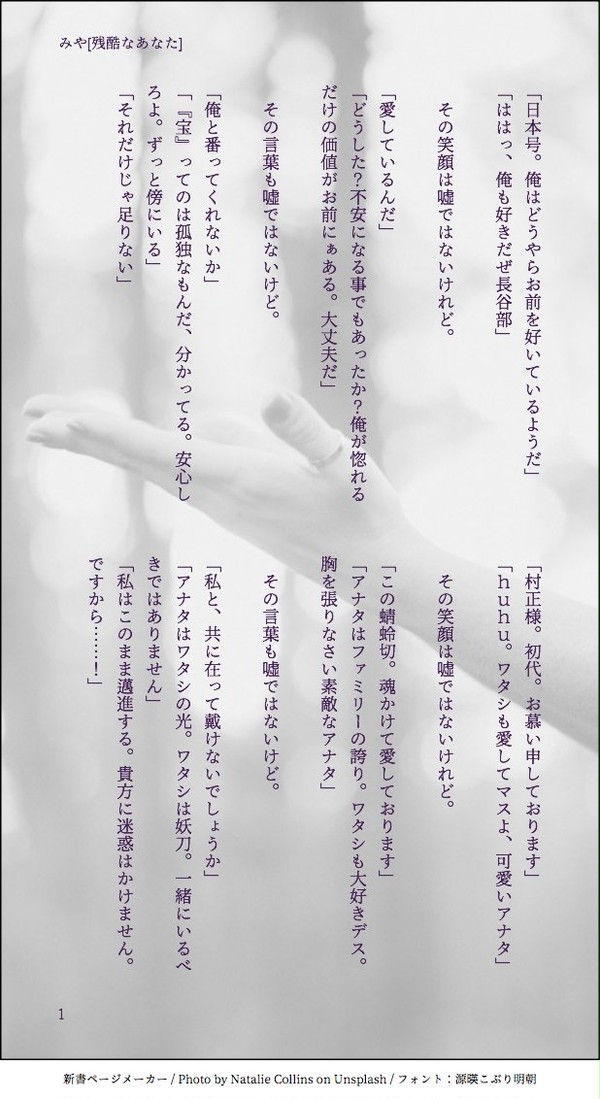掌編まとめ