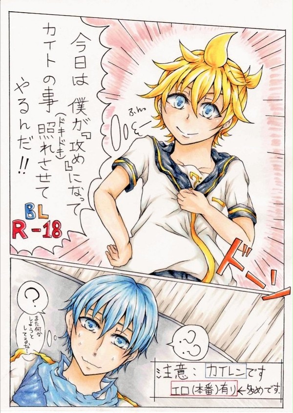レンが色々頑張る話 (BL R-18)