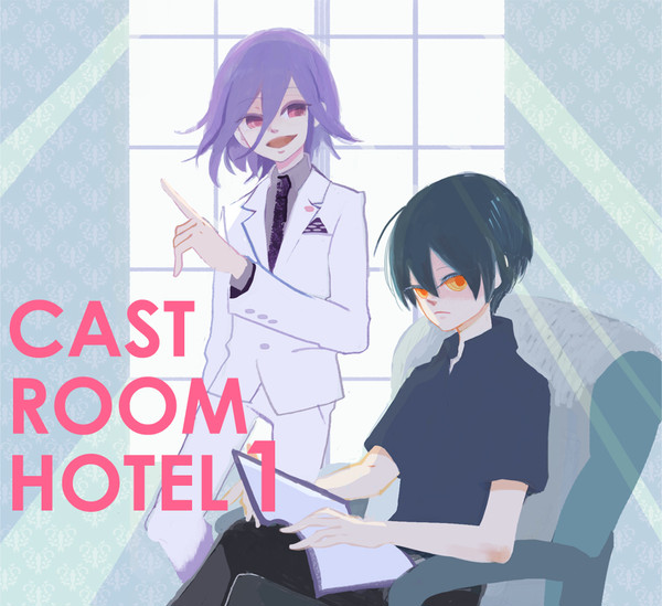 CAST ROOM HOTEL １(前篇)