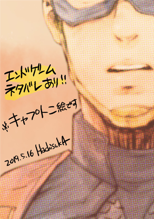 【EGネタバレ】其の三