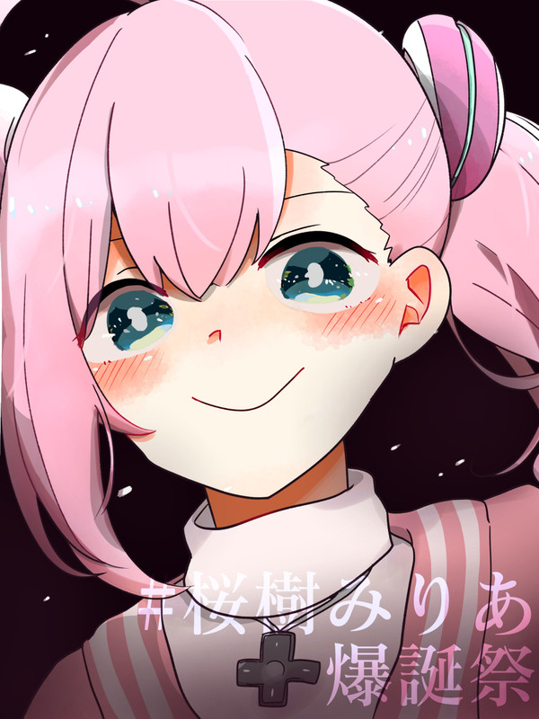 桜樹みりあ爆誕祭