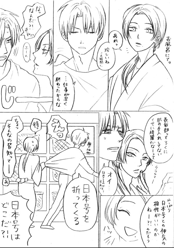 にほへし　らくがき