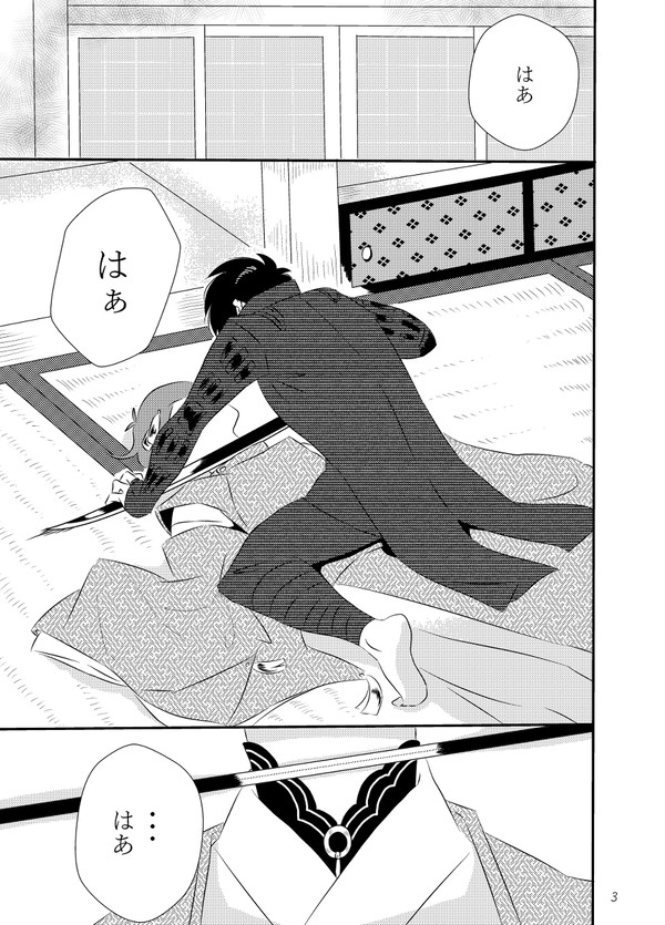 じじたぬ漫画「誰が為に鐘は鳴る」全文