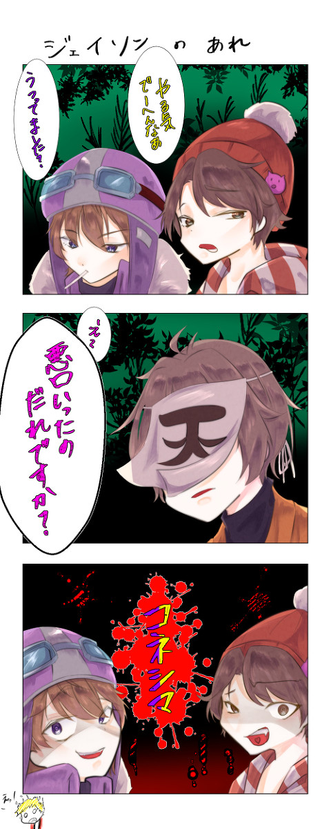 打ち合わせなしのこじつけ