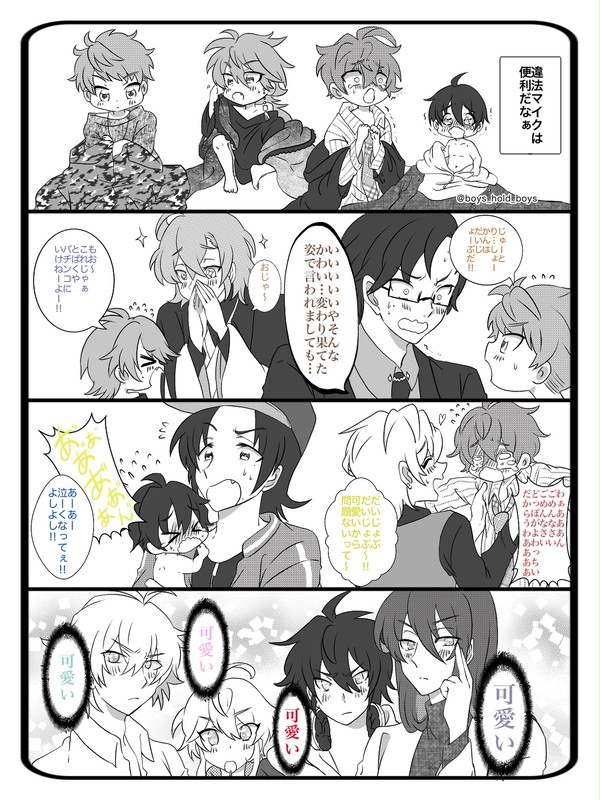 ちっちゃくなった三番手