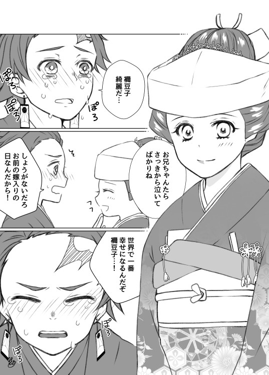 終わって始まる話【義炭】