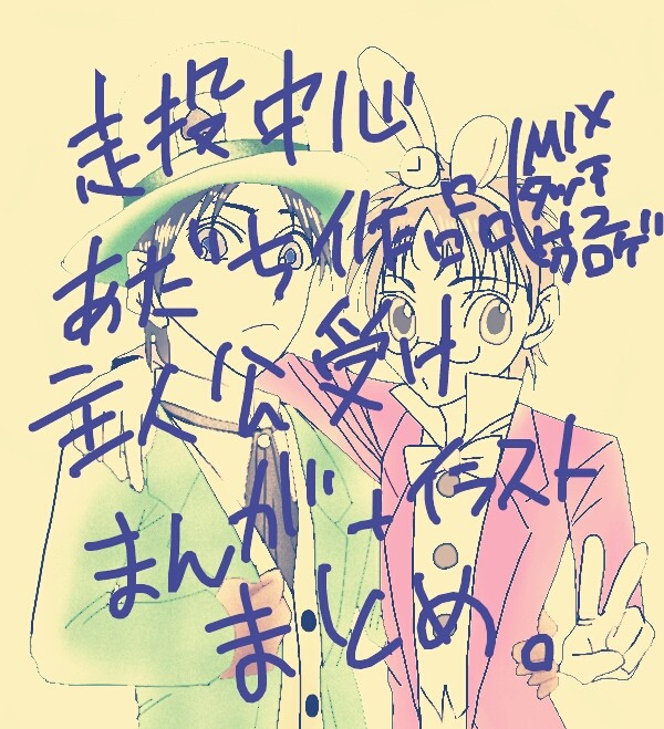 走投中心Aだち作品主人公受けまとめ