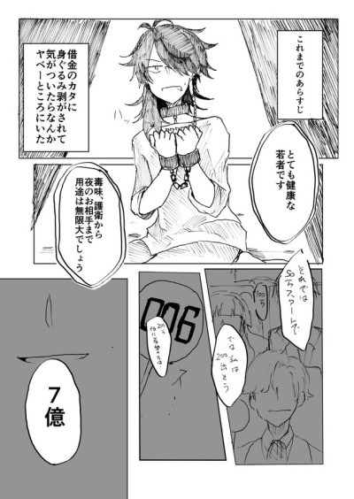 帝統と楽しい奴隷オークション