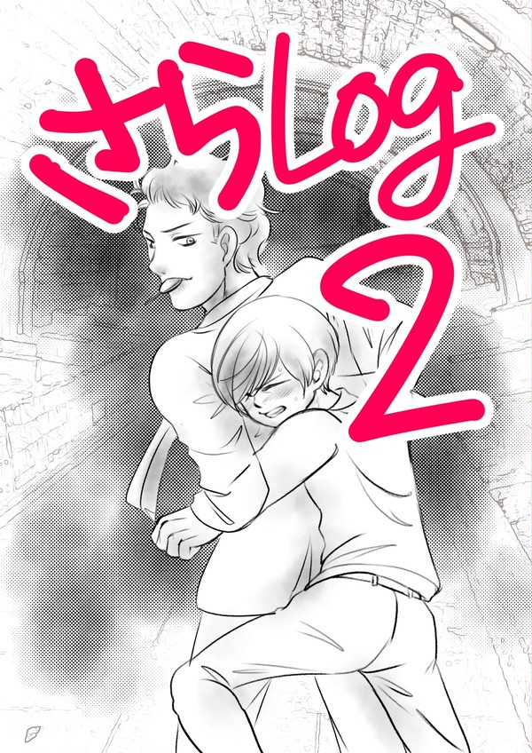 さらざんまいログ2