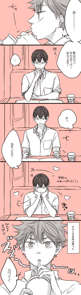 影日メモリアル