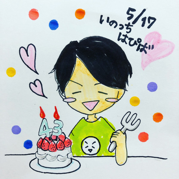 誕おめ！