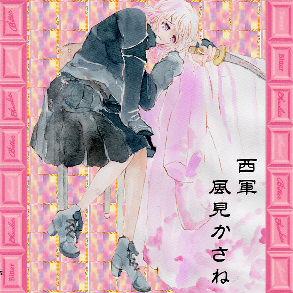 【闘乱祭】風見かさね【西軍】