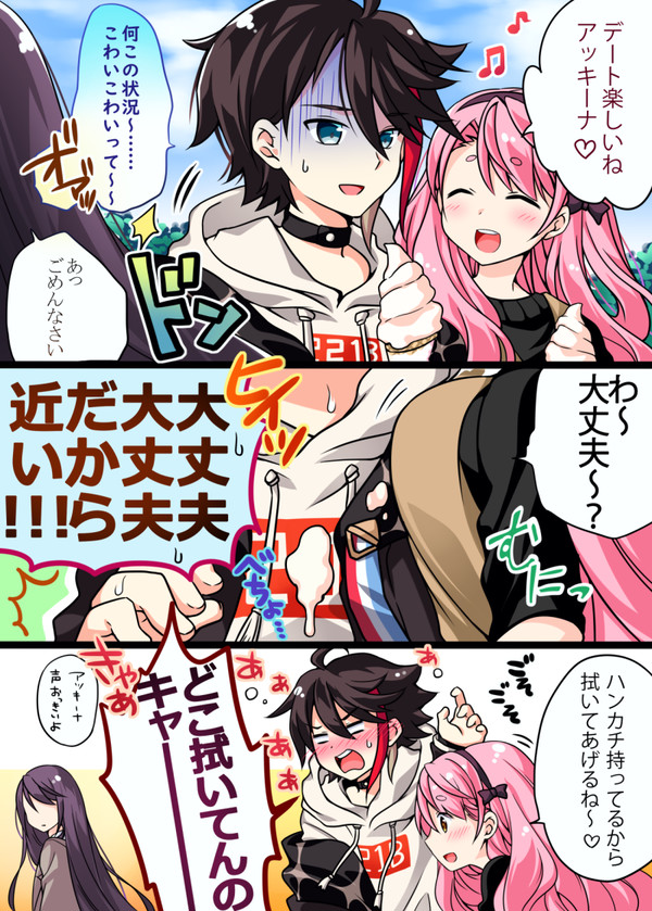 紅ズワイガニ初デート