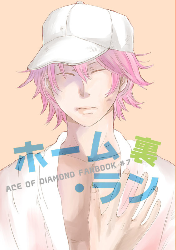 倉亮漫画② 【WEB再録】