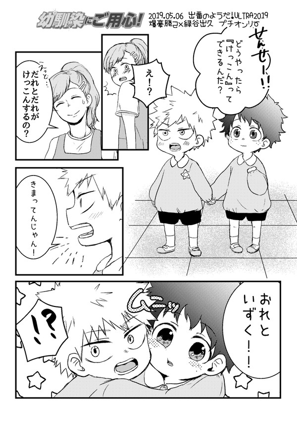 出番ULTRA　無配ペーパー