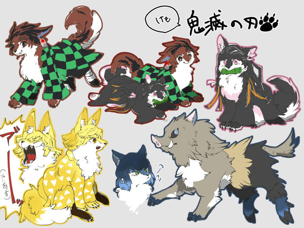 【擬獣化】きめつケモまとめ