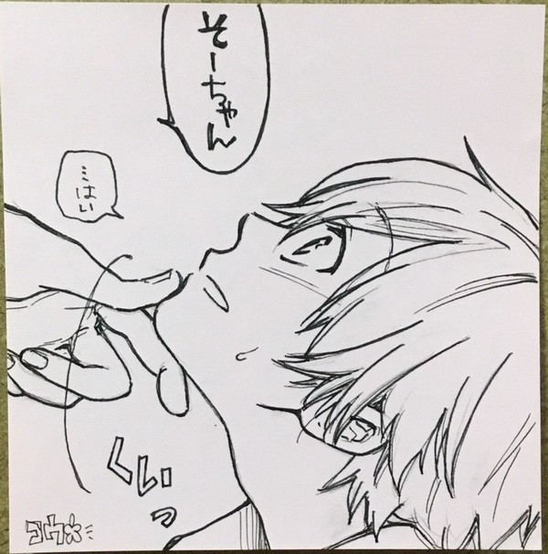 たまそーあれこれ。