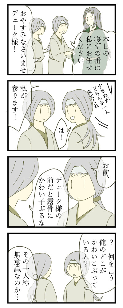 翔ん玉Twitterのお付きlog