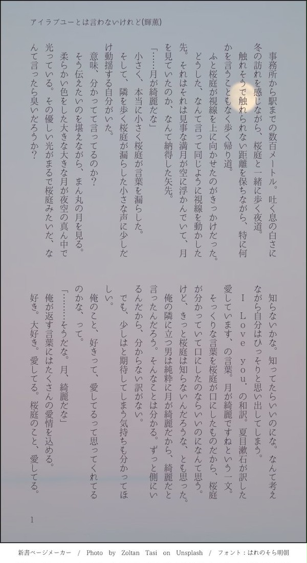 輝薫SS名刺メーカーまとめ２