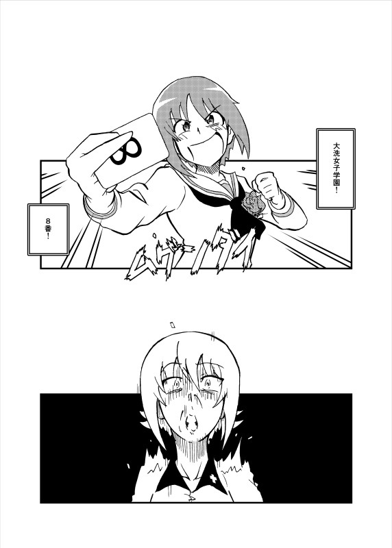 【やんちゃみほ】最強無敵の、その矢先