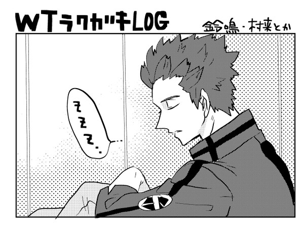 ワらくがき詰