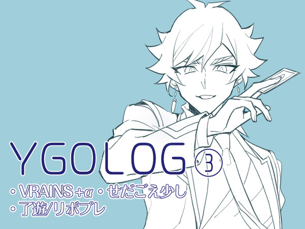 YGOLOG③