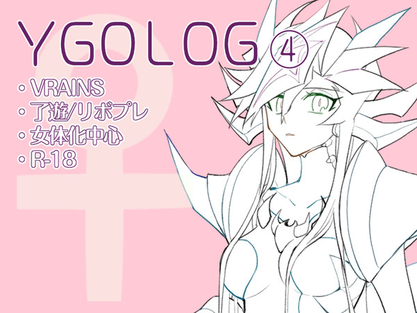 YGOLOG④♀