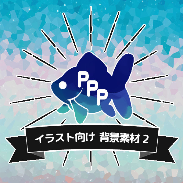 イラスト向け背景素材2
