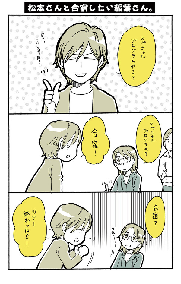 合宿！