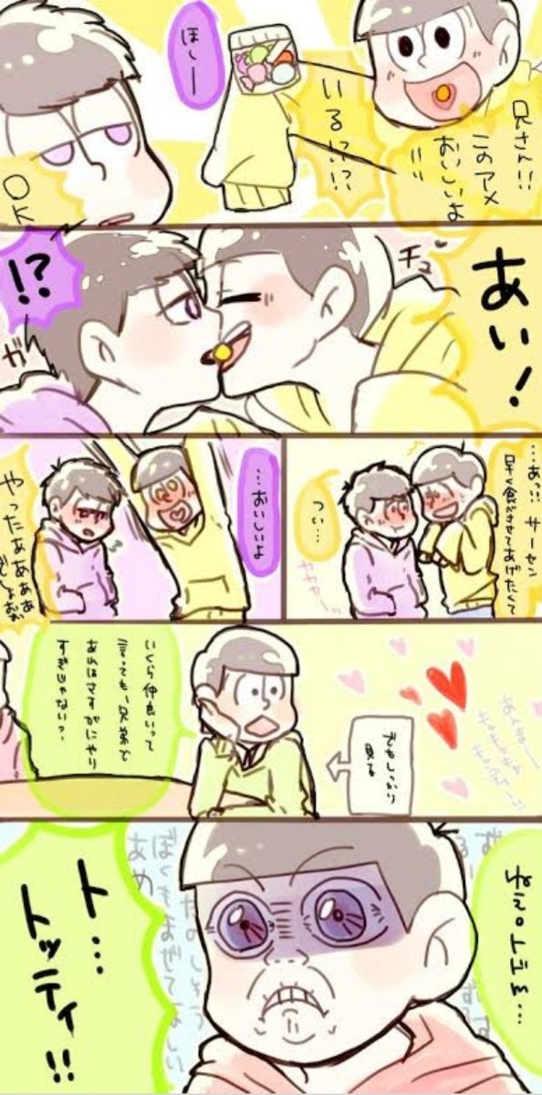 一松×十四松