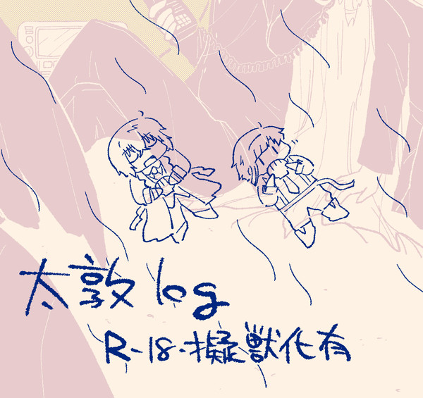 太敦log4