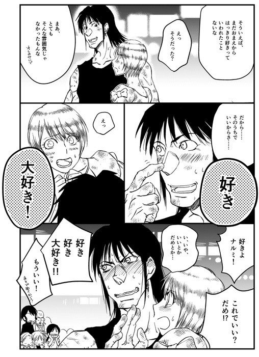 からくりサーカス鳴しろまんが