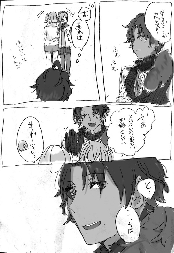 バーソロミューとぐだ子