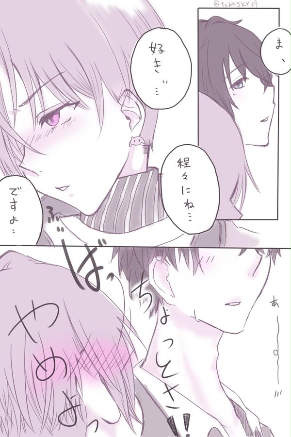 ま、程々に