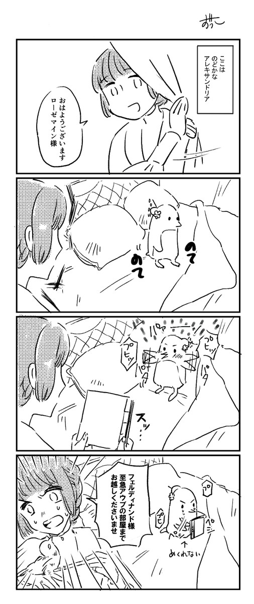 ここはのどかなアレキサンドリア