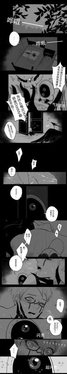 【黃占】神助攻！神之子──尿布仔！