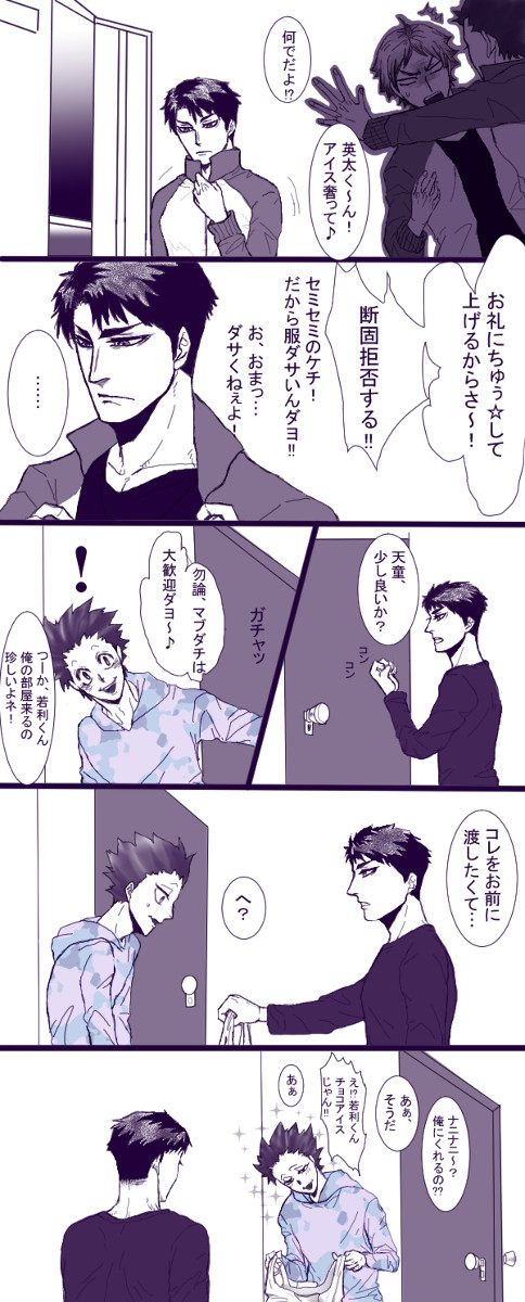 チョコアイス