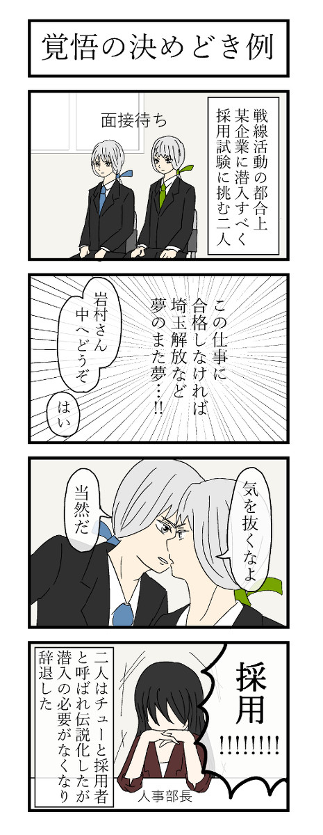 皆の者!!!覚悟は良いか!!!!!