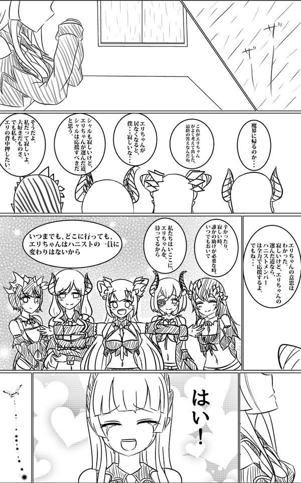 10ヶ月お疲れ様