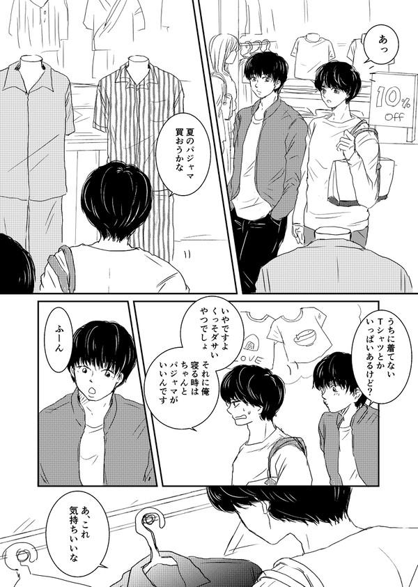 手つなぎデート