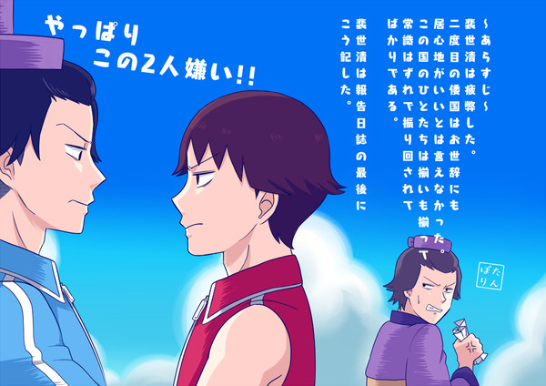 【WEB再録】やっぱりこの2人嫌い！！