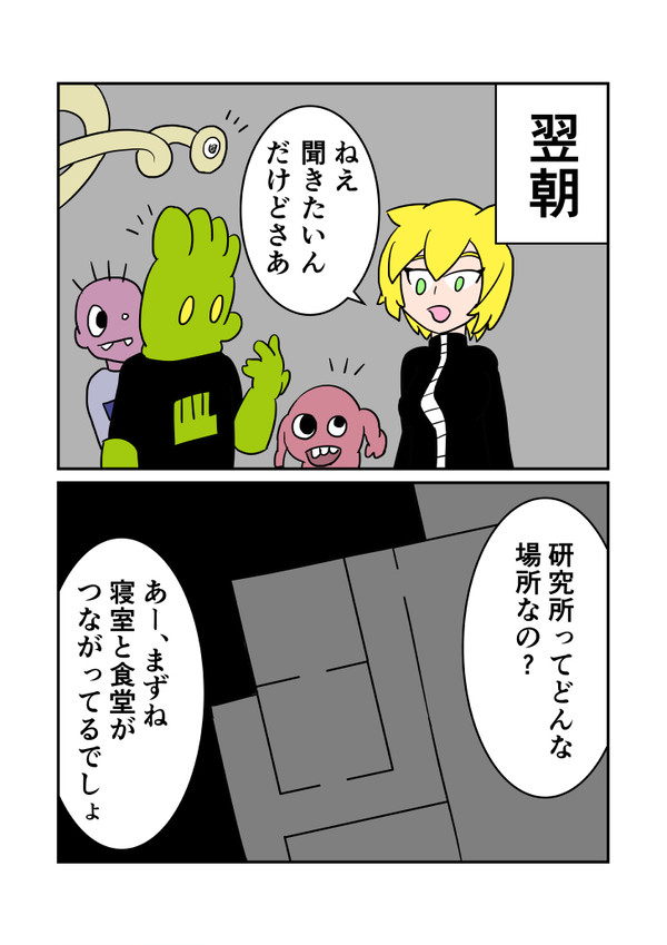 Drハンドの研究所生活その２