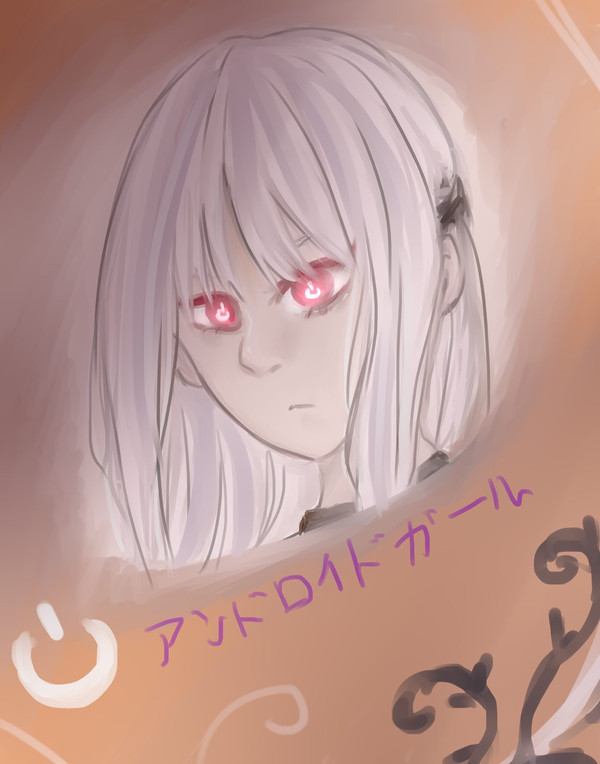アンドロイドガール 描いてみた