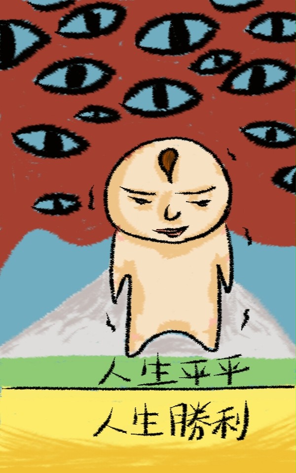 現實問題