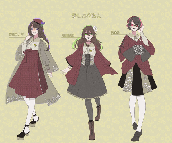 【UTAU】愛しの花盗人支援立ち絵