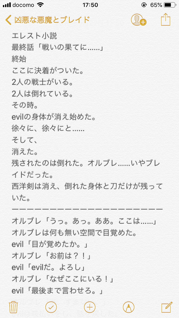 エレスト小説「戦いの果てに……」