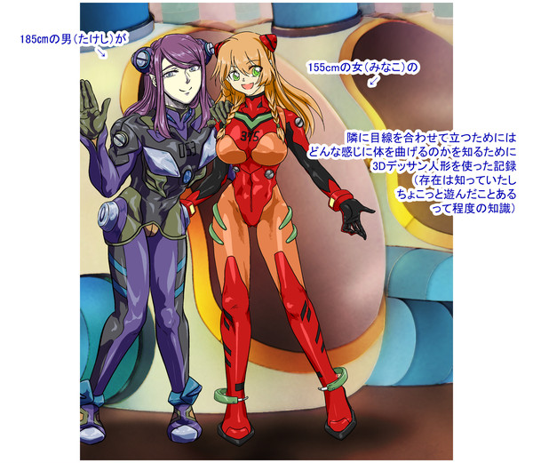 クリスタの3Dデッサン人形を使ってみた記録